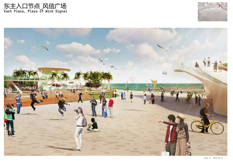 滨海休闲 风光水沙游乐场公园景观设计2019