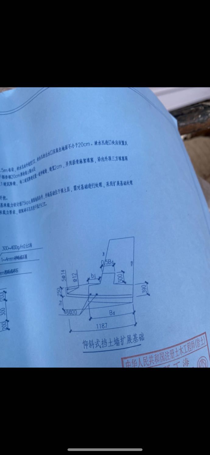 挡土墙基础大样图资料下载-哪位大神做过仰斜式挡土墙扩展基础？