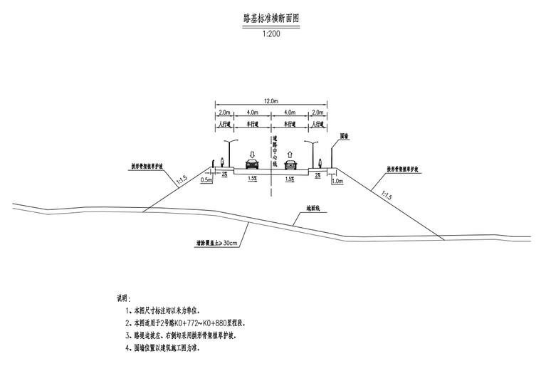 路基標準橫斷面圖.png