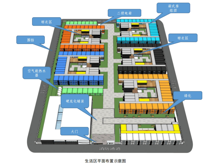 隧道洞口文明施工图片资料下载-[广州]建设工程安全文明施工规程2021 285P
