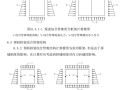 广西市政综合管廊设计与施工技术指南