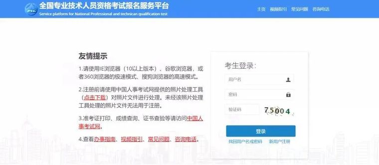 2021一级市政资料下载-[一建]2021年一建全科考点笔记及报考流程！