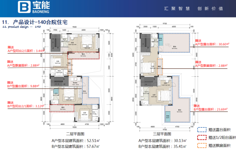 山地大盘别墅小区设计方案及产品定义2020 (15).png