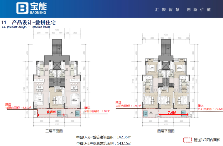 山地大盘别墅小区设计方案及产品定义2020 (19).png