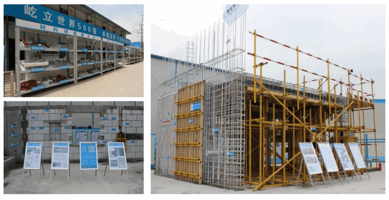 [国企]建筑工程施工工序标准化2020 74p pdf