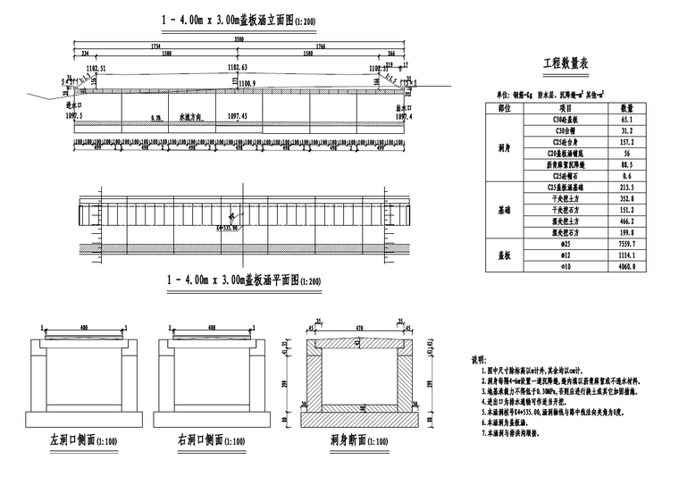 双向六车道改性沥青砼道路施工图