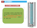 [武汉]国企高层住宅精益建造策划汇报