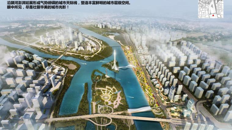 城市规划设计模板pdf资料下载-[阜阳]绿色生态城市规划设计文本 PDF2018