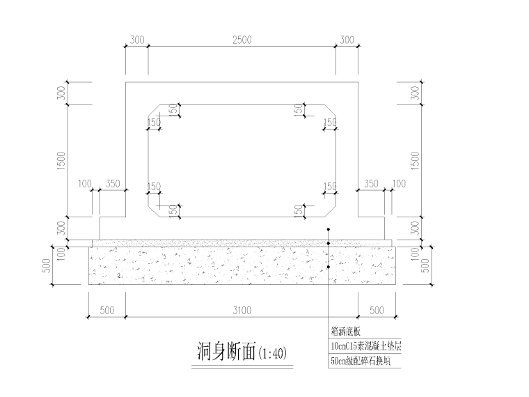 洞身断面.png