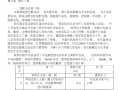 市政路灯工程计算规则资料