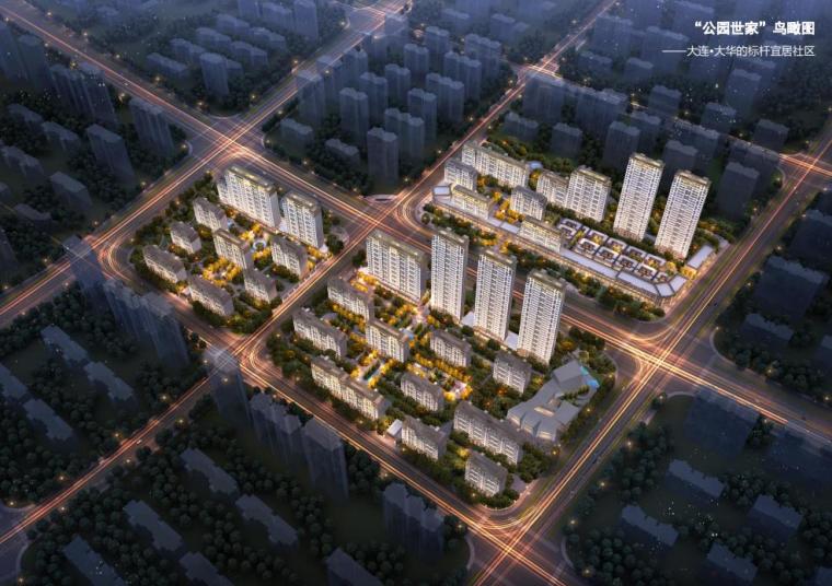 新中式居住多层效果图资料下载-[大连]新中式高层+洋房居住区设计PDF2019
