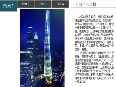 上海中心的玻璃幕墙资料下载-玻璃幕墙构造