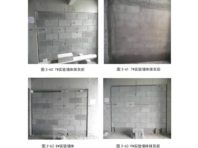 alc墙板安装节点资料下载-加气混凝土砌块及ALC墙板技术资料