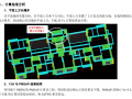 刚心计算和SATWE存在差异的分析