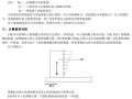 抗倾覆力矩计算差异分析PDF