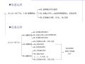 三相异步电动机调速控制电路 P60页