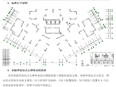 标准层平面图.png