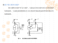 输电线纵差保护的基本原理 16页