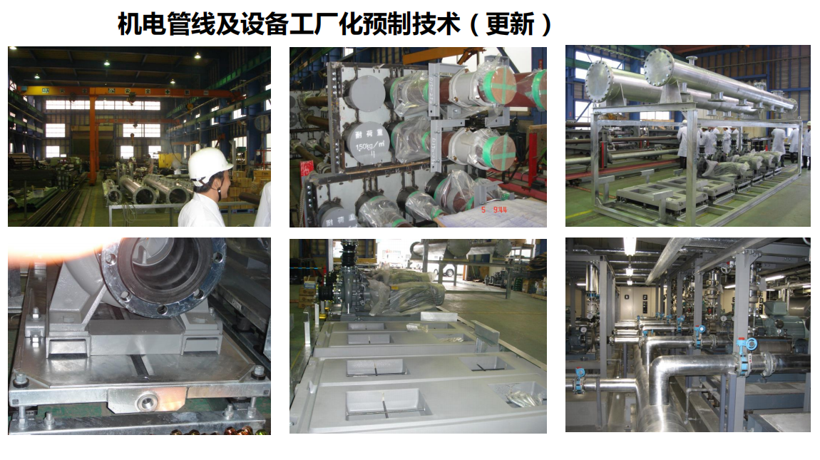 机电安装工程11项新技术介绍2018 44P+PDF-建筑工程总结-筑龙建筑施工论坛