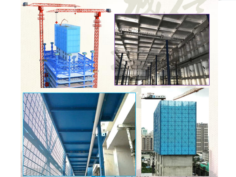 核心筒先行综合施工技术.png