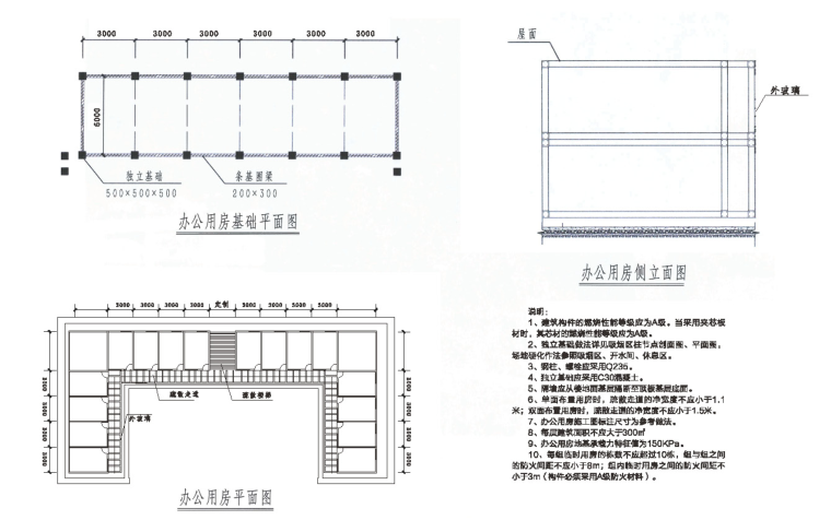 办公用房平面图.png