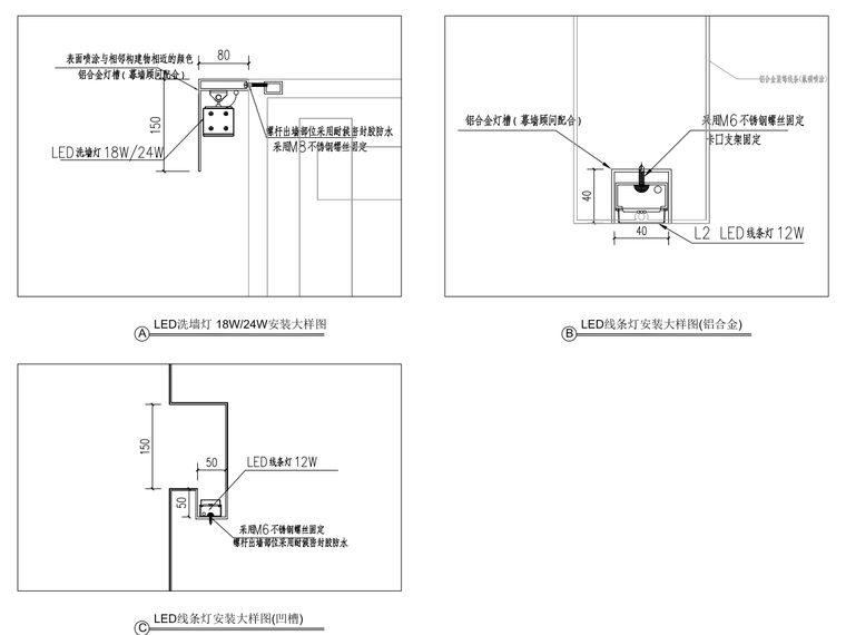 安装大样图.png