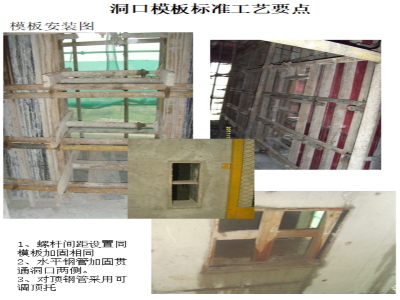 中建库房标准化资料下载-中建建筑工程质量标准化手册