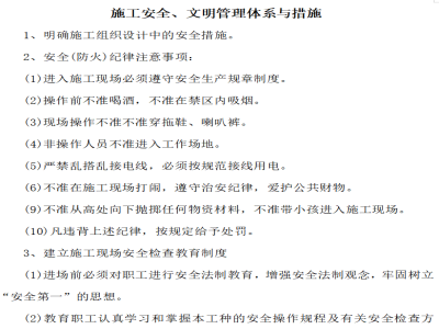 耐磨地坪施工方案裂缝控制资料下载-国外项目厂房耐磨地坪施工方案