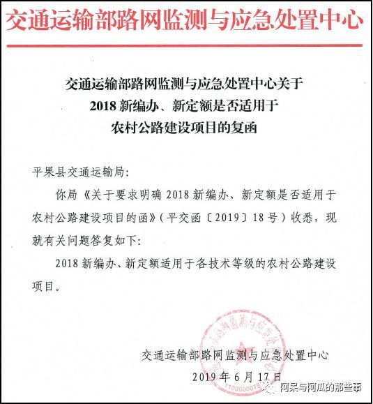 公路勘察清单报价资料下载-公路工程2018新编办不得不知道的20问~自取