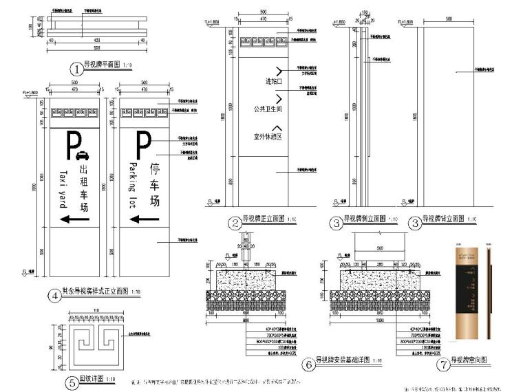 [贵阳]站前广场配套设施建设项目施工图2021_4