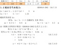 钢筋混凝土深受弯构件计算表格Excel