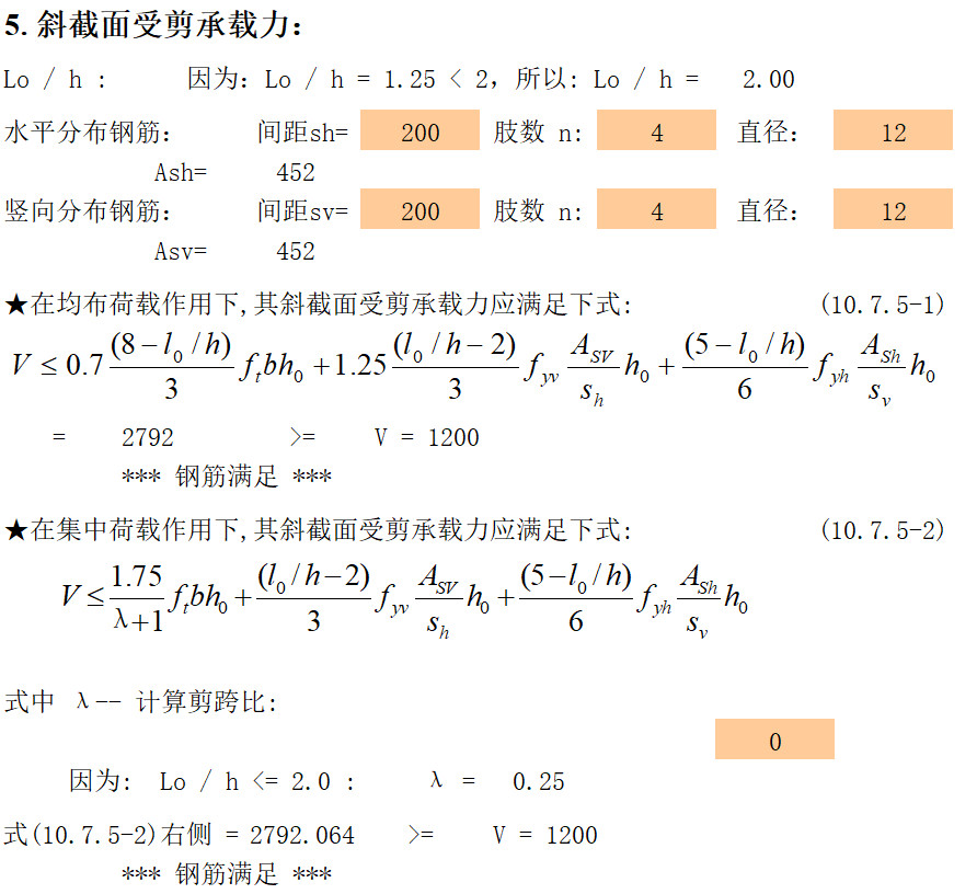 混凝土梁承重表图片