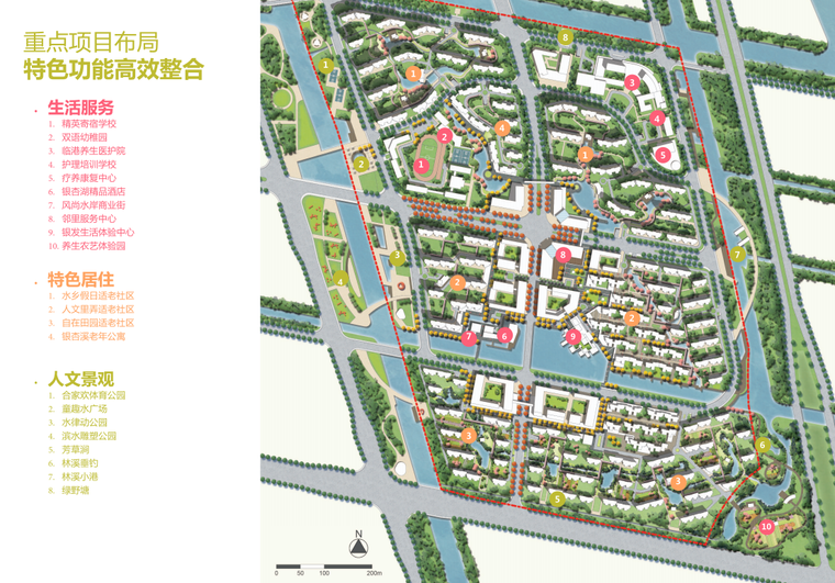[上海]养老健康住宅 公寓社区城市规划设计