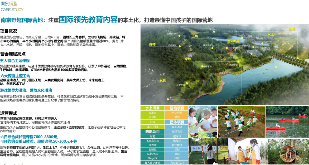 [广东]康养文旅小镇规划+策划景观方案设计-旅游度假村景观-筑龙园林景观论坛