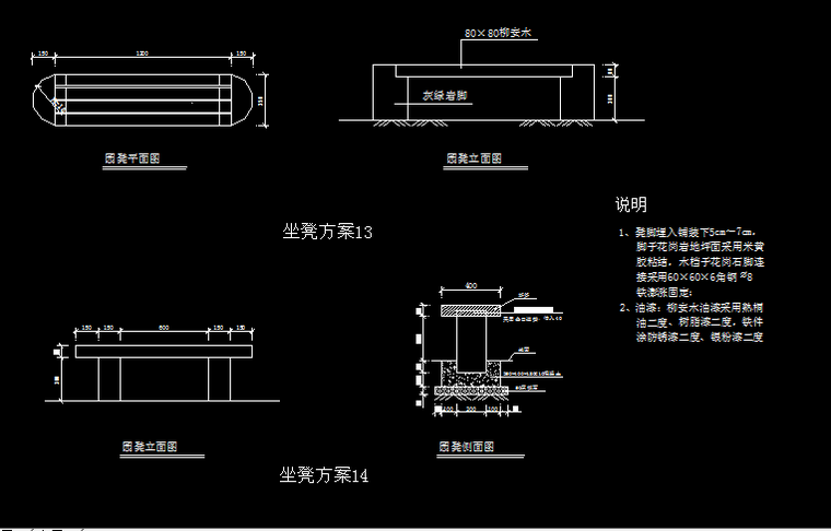 室外座椅景观cad施工图(一)