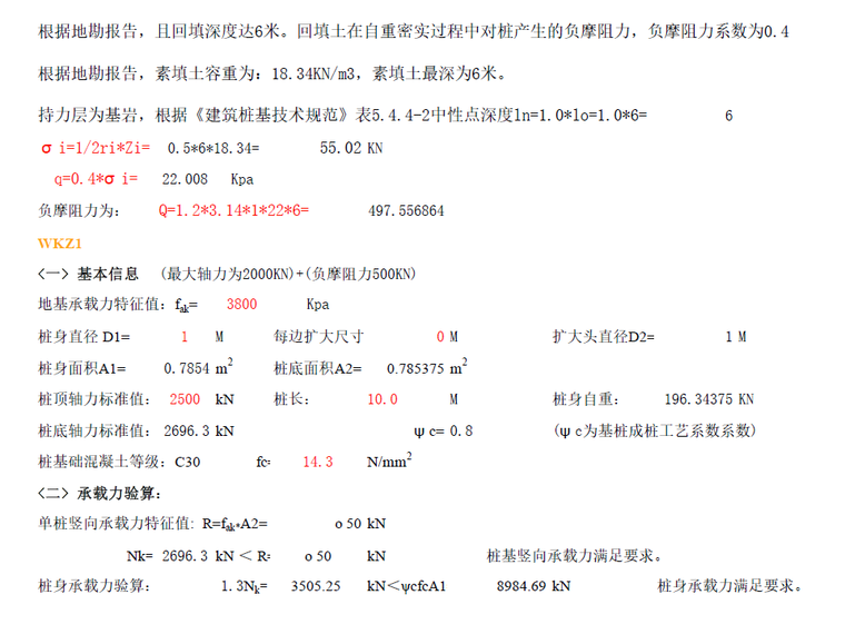 加工用房施工图资料下载-五层框架工业园生产加工用房结构计算书