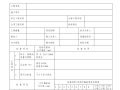 级配碎石及底基层施工检验批质量检验记录表