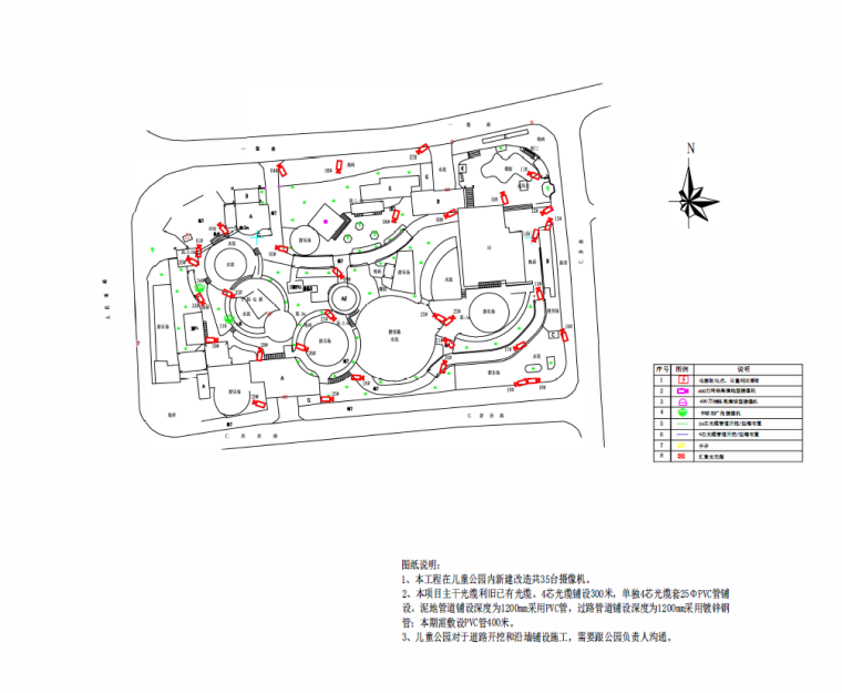 城市街道更新改造资料下载-公园设施更新改造工程信息化图纸