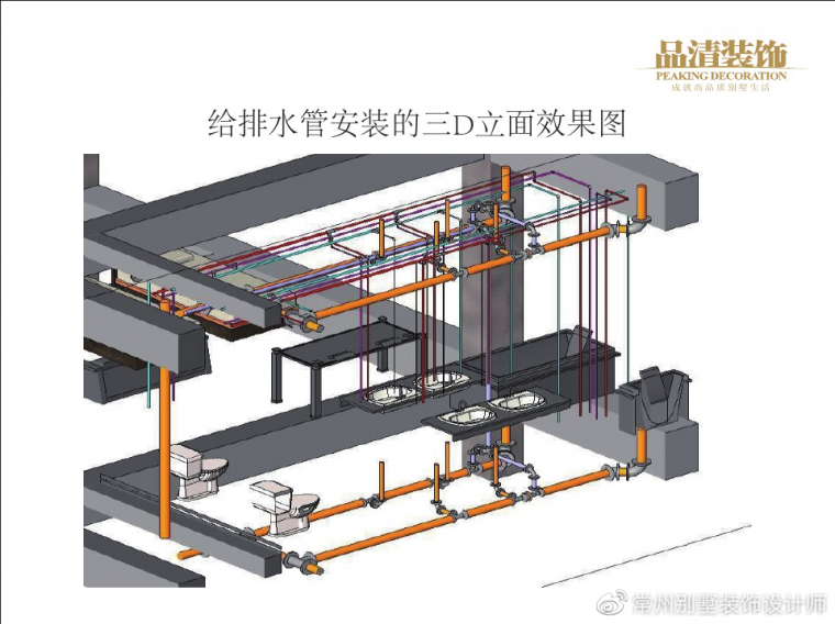 品清别墅装饰工艺篇 | 精工体系之水电置顶_6