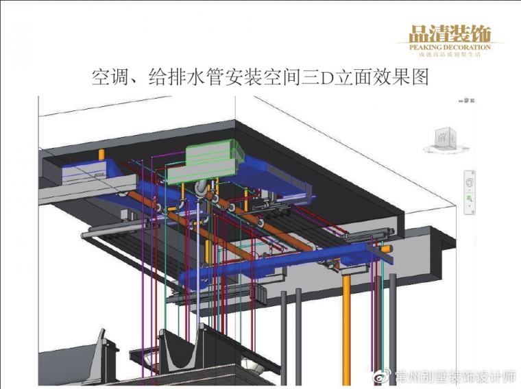 品清别墅装饰工艺篇 | 精工体系之水电置顶_5