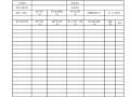 市政工程基础设施工程导向钻孔施工记录表