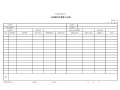 市政基础设施工程土层锚杆注浆记录表