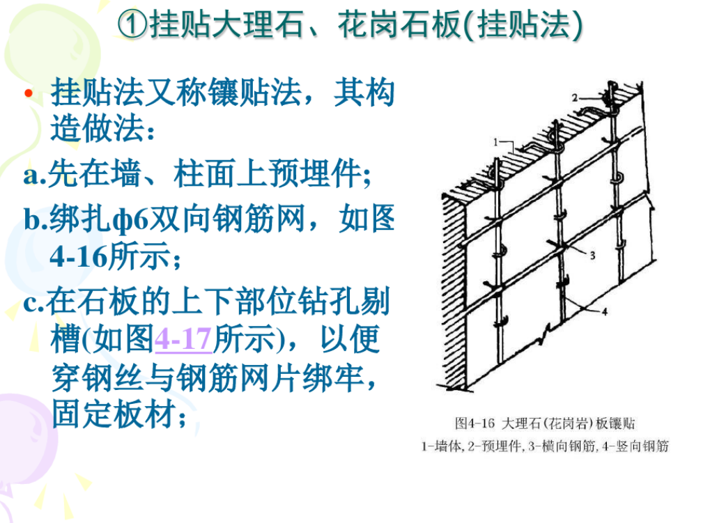 大理石铺贴方法图片