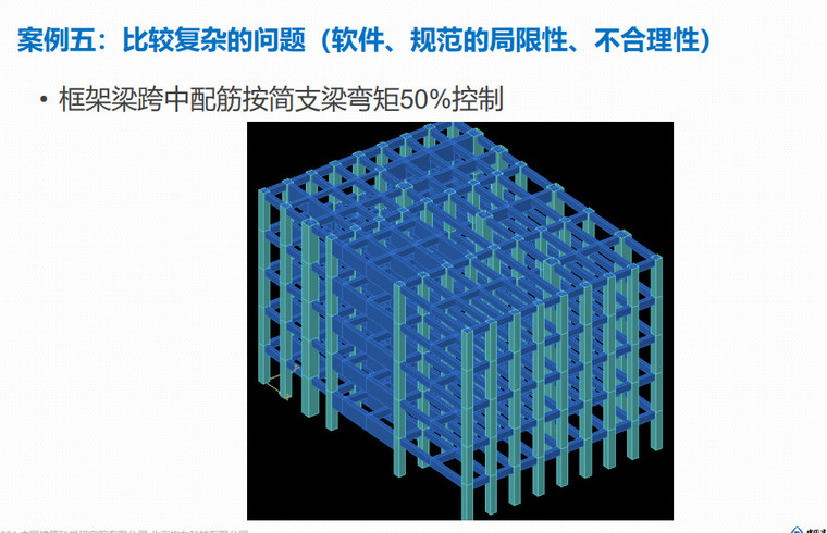 施工图设计问题总结资料下载-结构设计及施工图审查中若干关键问题剖析