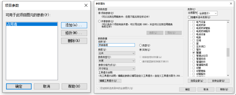 revit桥架明细表资料下载-Revit宏实现管道顶底标高属性