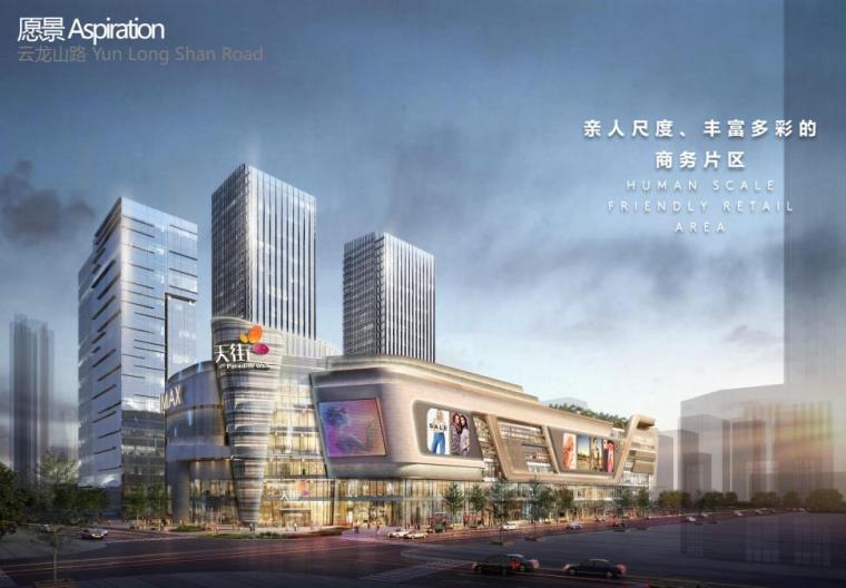 [南京]商业综合体建筑方案文本PDF2020_7
