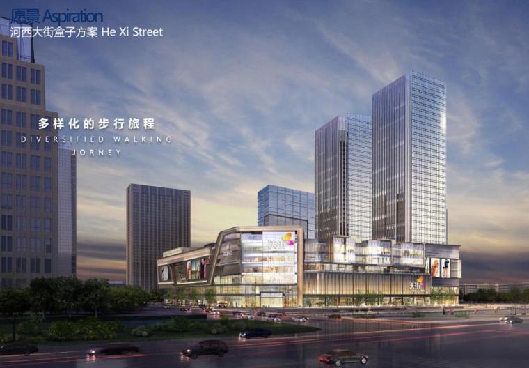 [南京]商业综合体建筑方案文本PDF2020_2