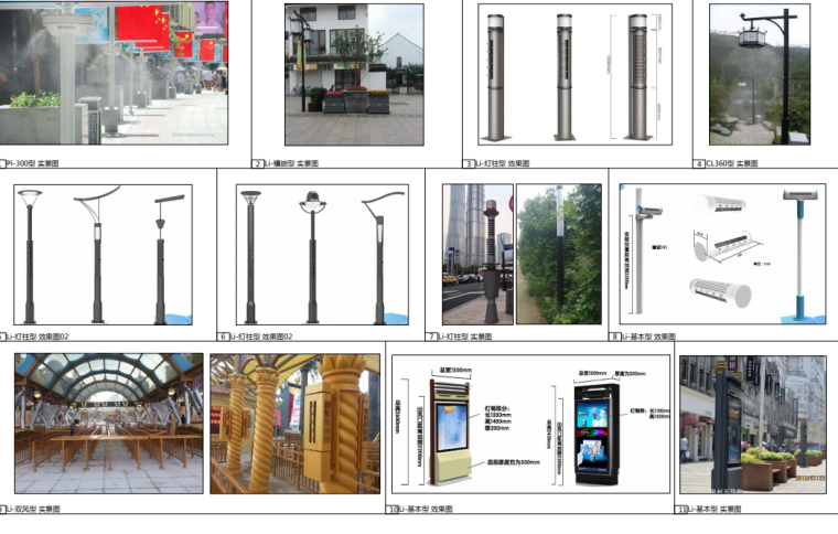 雾喷选型图.png