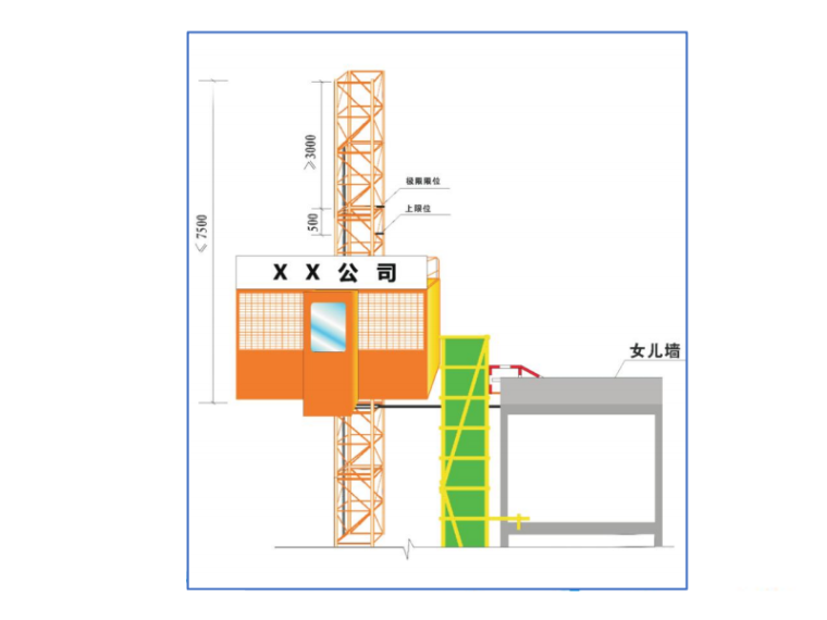 施工电梯.png