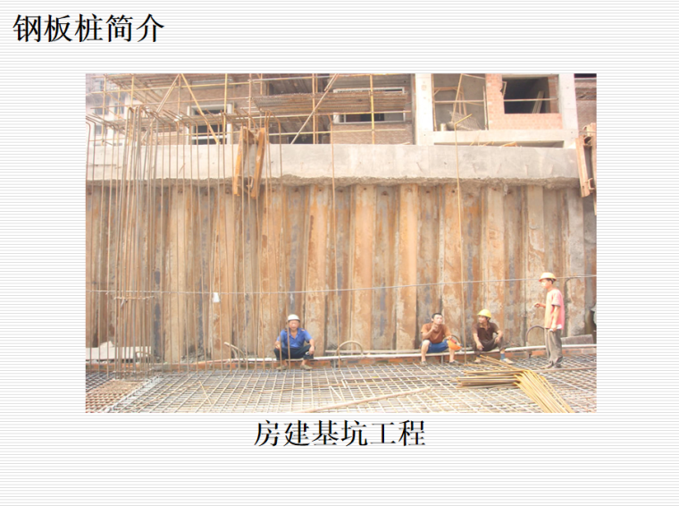 房建基坑工程.png